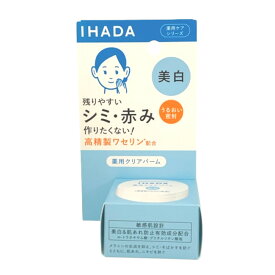 【2点購入でハッカ油】 資生堂 イハダ 薬用美白バーム 18g [ SHISEIDO shiseido IHADA 医薬部外品 美白バーム バーム 保湿 高精製ワセリン 肌荒れ防止 シミ そばかす 無添加 敏感肌 ]【 定形外 送料無料 】