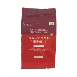 �y2�_�w���ō���GET�z ������ �C���e�O���[�g �v���t�B�j�b�V���N�b�V���� ( �{�� / ���t�B�� �e2�F ) [ SHISEIDO INTEGRATE �N�b�V���� �t�@���f�[�V���� �t�@���f �N�b�V�����t�@���f �J�o�[�� ��