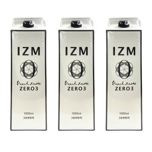 y2_wōGETz IZM ZERO 3 CY [X[ s[`eCXg 1000ml Pi / 2{Zbg / 3{Zbg [ yf yfhN hN 3{ߗp  ܂Ƃߔ s[` { r^~ _ ]