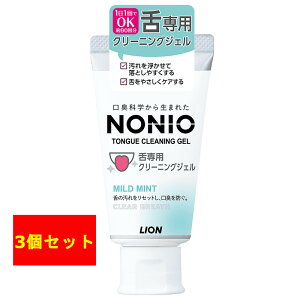 y2_wŃnbJzCI NONIO pN[jOWF 45g × 3 [ lion mjI mjI(nonio) N[i[(݂) N[i[  ݂ p n~KL ݂͂  㖁