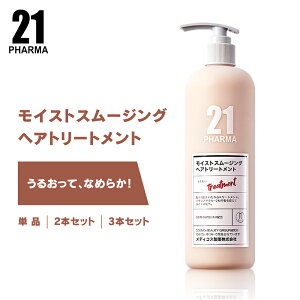 PHARMA21 t@[}21 CXg X[WO g[gg 602ml Pi / 2{Zbg / 3{Zbg [  PA J[ p[}  ɂ _[W PA 邨   牘 玉 