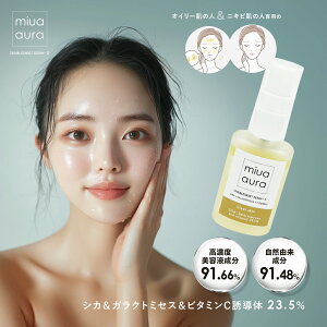 miua aura ~EAI[ 2w guV[gZ I NAXL 30ml [ et  IC[ q ɗD e ێ 玉  e KNg~ZX AGx r^~C U