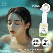 楽天市場】aura 美容液の通販