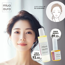 miua aura ミウアオーラ トラベルキット II エイジングケア ( フェイスローション II 30ml / トラブルシュートセラム II 10ml )[ トラベルグッズ 旅行 旅行用 旅行グッズ 洗面用具 洗面道具 女性 エイジング 化粧水 美容液 エイジングケア化粧水 ローション ]