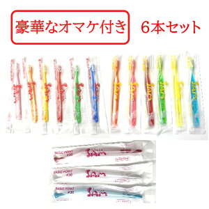 �y�Z���t���Ύ��Z�b�g���܂��z�y�I�ׂ�z�T���t�����h�x�[�V�b�N���u���V6�{(10�^11�^20�^21�^22�^23�^30) �q�ǂ��p���u���V �y�F�͑I�ׂ܂���z�q�ǂ��p �����^�t�g �u���b�V���O �w���p 