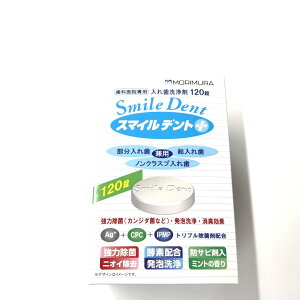 ꎕ X}CfgvX120 SMILEDENT ꎕpN[i[ ` PA [ `N[i[ ꎕp  f^PA oPA AJ PA qpi u