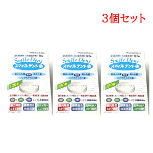 ꎕ X}CfgvX120×3 SMILEDENT ꎕpN[i[ ` PA [ `N[i[ ꎕp  f^PA oPA AJ PA qpi 