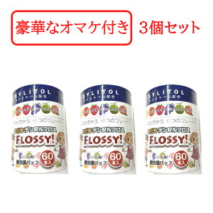 yZtΎZbg܂z FLOSSY tbV[ ǂptX 60{×3f^tX qǂp ԃPA ₳tX dグ݂ [ qǂ Ԑ| ̃PA qpi f^