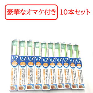 �y�Z���t���Ύ��Z�b�g���܂��z PMJ V7���u���V �R���p�N�g/ ���C�g�O���[�� 10�{�� ��p���u���V �f���^���P�A ���o�P�A [ ���u���V �n�u���V �f�C���[�P�A ���ԃP�A �q���p�i �����P�A �g��