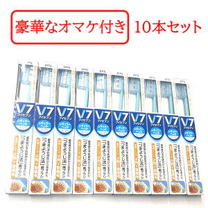 �y�Z���t���Ύ��Z�b�g���܂��z PMJ V7���u���V ���M�����[ / �u���[ 10�{�� �n�u���V ��p���u���V �f���^���P�A ���o�P�A ��{�݌v [ �n�u���V �薁���p �f�C���[�P�A �q���p�i ���o�P�A ��