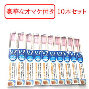 �y�Z���t���Ύ��Z�b�g���܂��z PMJ V7���u���V ���M�����[ / �s���N 10�{�� �n�u���V ��p���u���V �f���^���P�A ���o�P�A ��{�݌v [ �n�u���V �薁���p �f�C���[�P�A �q���p�i ���o�P�A ��