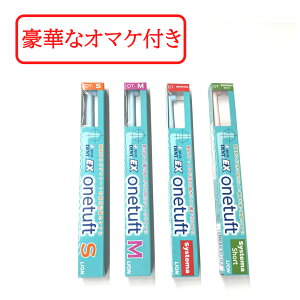 �y�Z���t���Ύ��Z�b�g���܂��z�y�I�ׂ�z���C�I�� �f���g EX�����^�t�g ���u���V 1�{ ( �I�ׂ�4�� S M �V�X�e�} �V�X�e�}�V���[�g ) �n�u���V ���Ȑꔄ�i �y�F�͑I�ׂ܂���z [ �����^�t�g 