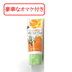 �y�Z���t���Ύ��Z�b�g���܂��z OC�z�[���W�F�� 65g # �I�����W [ �I�[�����P�A �t�b�f�W�F�� ���o�P�A �f���^���P�A ���Ȑꔄ �W�F���^�C�v ���|�⏕ �W�F�����݂��� �d�グ�݂��� �q�ǂ���