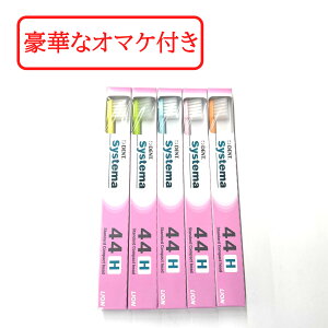 �y�I�ׂ鍋�؃I�[�����P�A���܂��z ���C�I�� DENT. �V�X�e�} �j���[ ���u���V#44H �y�F�͑I�ׂ܂���z [ LION DENT.EX �V�X�e�}���u���V �I�ׂ� ���u���V ���Ȑꔄ �R���p�N�g�w�b�h ��ז� �I�[��