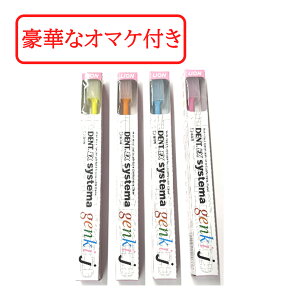 �y�I�ׂ鍋�؃I�[�����P�A���܂��z LION DENT.EX systema genki j ���u���V 1�{�y�F�͑I�ׂ܂���z [ ���C�I�� �f���g EX �V�X�e�} �Q���L �W�F�C ���u���V �c���� ���񍬍��� 9��?15�� ���L�w�b�h ���