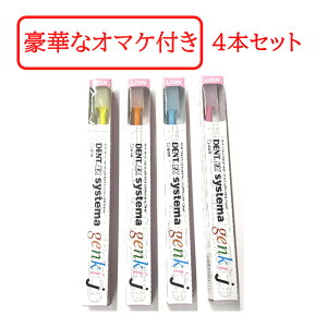 �y�I�ׂ鍋�؃I�[�����P�A���܂��z LION DENT.EX systema genki j ���u���V 4�{ �y�F�͑I�ׂ܂���z[ ���C�I�� �f���g EX �V�X�e�} �Q���L �W�F�C ���u���V �c���� ���񍬍��� 9��?15�� ���L�w�b�h ���
