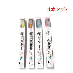 LION DENT.EX systema genki j ���u���V 4�{ �y�F�͑I�ׂ܂���z[ ���C�I�� �f���g EX �V�X�e�} �Q���L �W�F�C ���u���V �c���� ���񍬍��� 9��?15�� ���L�w�b�h ��ז� �c����?��������� ���L�w�b�h ��