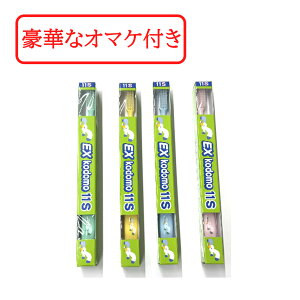 yZtΎZbg܂z CI DENT EX Rh  ǂuV EXkodomo 1{ #11S yF͑Iׂ܂z[ LION EXkodomo ǂuV 1{ qǂpuV Ȑꔄ N c w