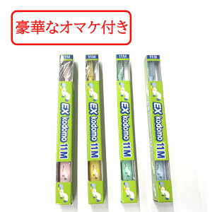 �y�Z���t���Ύ��Z�b�g���܂��z ���C�I�� DENT EX �R�h�� �� ���ǂ����u���V EXkodomo 1�{ #11M �y�F�͑I�ׂ܂���z [ LION EXkodomo ���ǂ����u���V 1�{ �q�ǂ��p���u���V ���Ȑꔄ �N��� �c�� ���w