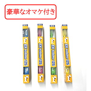 yZtΎZbg܂z CI DENT EX Rh  ǂuV Exkodomo 1{ #12S yF͑Iׂ܂z[ LION EXkodomo ǂuV 1{ qǂpuV Ȑꔄ N c w