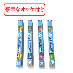 �y�Z���t���Ύ��Z�b�g���܂��z ���C�I�� DENT EX �R�h�� �� ���ǂ����u���V Exkodomo 1�{ #13S �y�F�͑I�ׂ܂���z [ LION EXkodomo ���ǂ����u���V 1�{ �q�ǂ��p���u���V ���Ȑꔄ �N��� �c�� ���w