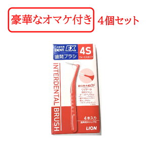 �y�I�ׂ鍋�؃I�[�����P�A���܂��z ���C�I�� DENT. EX ���ԃu���V 4�{�� 4�� ��4S ���b�h [ ���ԃu���V ���Ȑꔄ ���C���[�R�[�g �u���V�P�A �I�[�����P�A ���|�⏕�� ���o�P�A �����P�A ���o��