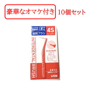�y�I�ׂ鍋�؃I�[�����P�A���܂��z ���C�I�� DENT. EX ���ԃu���V 4�{�� 10�� 4S ���b�h [ ���ԃu���V ���Ȑꔄ ���C���[�R�[�g �u���V�P�A �I�[�����P�A ���|�⏕�� ���o�P�A �����P�A ���o���|