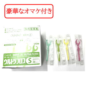 �y�Z���t���Ύ��Z�b�g���܂��z ���C�I�� DENT EX �E���g���t���X �@���w���p 40�� #S�@1�� [ LION DENT.EX 40�{���� S�@Y���t���X ���Ȑꔄ �f���^���t���X ���Ԑ��| �⏕���|�� ���o�P�A �g���؂� 