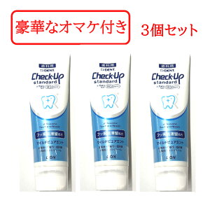 �y�Z���t���Ύ��Z�b�g���܂��z ���C�I�� �`�F�b�N�A�b�v �X�^���_�[�h �j���[ 1450ppm 135g # �}�C���h �s���A�~���g 3�� [ LION Check-Up �t�b�f �z�� ���݂��� ���Ȑꔄ ������ ���C�P�A ���o�P�A