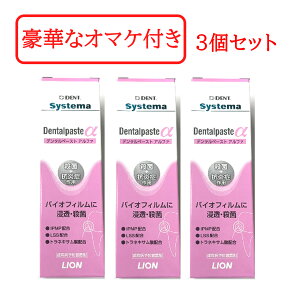 yZtΎZbg܂z CI DENT VXe} f^y[Xg At@ 90g 3Zbg [ LION DENT  Ȑꔄ  f^PA VXe} CPA oPA y[Xg^C