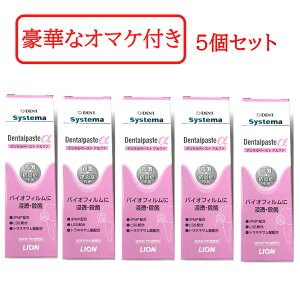 yZtΎZbg܂z CI DENT VXe} f^y[Xg At@ 90g 5Zbg [ LION DENT  Ȑꔄ  f^PA VXe} CPA oPA y[Xg^C