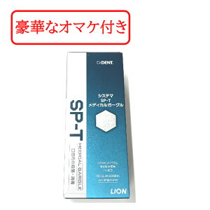 yZtΎZbg܂z CI DENT. VXe} SP-T fBJK[O 100ml 1{ [ LION t ot f^X Ȑꔄi I[PA   PA K[O