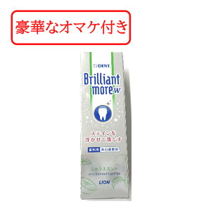 �y�Z���t���Ύ��Z�b�g���܂��z ���C�I�� DENT. �u�����A���g���A �_�u�� #�V�g���X�~���g 1�� 90g [ LION �u�����A���g���AW �z���C�g�j���O �������� �����P�A �ጤ�� �f���^���P�A�������� 