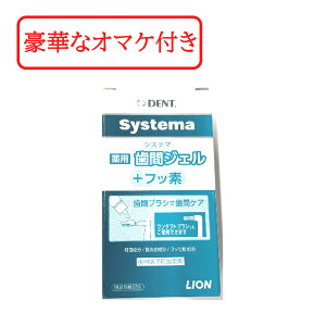 yZtΎZbg܂z CI DENT VXe} pԃWF tbfz 20ml [ LION Ȑꔄ ԃPA f^WF PA tbf WF^Cv ̐| ԃuVp 