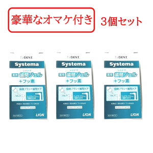 yZtΎZbg܂z CI DENT. VXe} pԃWF tbfz 20ml 3Zbg [ LION ԃPA f^WF PA tbf WF^Cv ̐| ԃuVp 