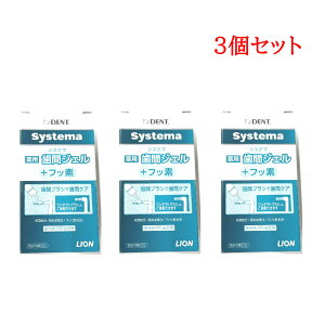 CI DENT. VXe} pԃWF tbfz 20ml 3Zbg [ LION ԃPA f^WF PA tbf WF^Cv ̐| ԃuVp h ԃWF tbf PA