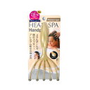 【2点購入で香料GET】【お1人様1個まで】 ヘッドスパ ハンドプロ ( ヘッドライン プレミアムタイプ ) [ 満天社 頭皮マッサージ 頭皮マッサージ器 頭皮ケア マッサージ シャンプー マッサージャー グッズ スカルプ たるみ エステ リラックス ] 【 定形外 送料無料 】