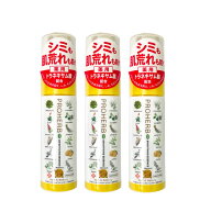 【2点購入で香料GET】 岐阜アグリフーズ プロハーブ 薬用ブライトニングエッセンス 40ml 3個セット [ プ…