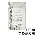 【2点購入でラベンダー】 オルビス オイルカット クレンジングリキッド ( つめかえ用 ) 150ml [ オルビス 化粧品 ORBIS クレンジング メイク落とし 詰替え用 詰め替え用 レフィル 美容液 ヒアルロン酸 マツエク ok ] +lt7+【 定形外 送料無料 】