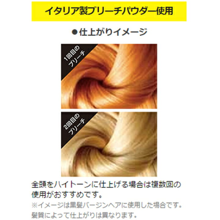 楽天市場 ラベンダー精油オマケ あす楽 ホワイトハイブリーチ ブライセス ロイド 脱色 ヘアカラー ブライセスロイド Royd ブリーチ剤 ブリーチ 髪 髪染め 脱色剤 ホワイトブリーチ 送料無料 北海道 沖縄除く くもくもスクエア