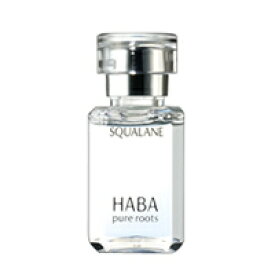 【2点購入でラベンダー】 ハーバー スクワラン 15ml( HABA 無添加 保護 オイル スキンケア スクワランオイル )【 定形外 送料無料 】