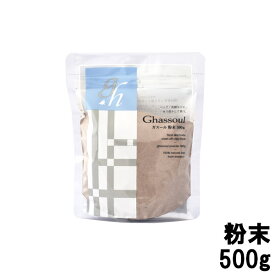 【2点購入でラベンダー】【あす楽】 ナイアード ガスール 粉末 500g [ naiad 洗顔 パック 泥 クレイ 洗髪 ヘアパック 部分パック 入浴 スキンケア ヘアケア バスタイム フェイスパック 泥パック クレイパック 毛穴 毛穴パック 粉 ]【 送料無料 】