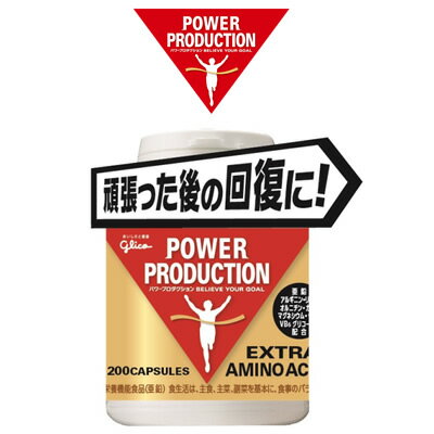楽天市場 必見プレゼント企画 グリコ パワープロダクション エキストラ アミノ アシッド 0粒 Glico アミノアシッド サプリメント サプリ アミノ酸 疲労回復 休息サプリ 疲労 回復 グッズ ビタミン パワー プロダクション Tg Tsw 7 3 定形外 送料無料
