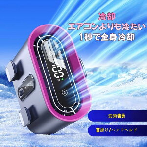 【2025年新モデル】ベルトファン 腰掛けエアコン 瞬間冷却 ポータブル 腰掛け扇風機 ポータブル腰掛けファン 6000mAh大容量 100段階風量調節