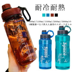 yyVX[p[Z[zڐt X|[c{g ^ AEghA e EH[^[{g 2000ml 3000ml RȂ ʋ y Lv {g  X|[chN{g y q 