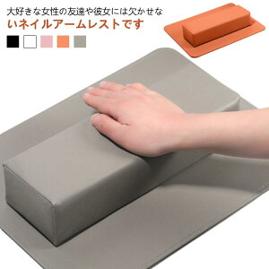 【送料無料】手の枕 肘置き まくら ハンドレスト ハンドピロー ネイル用マット付き 2点セット クッション アームレスト