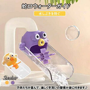 �u�G���g���[�Ł��|�C���g10�{ �v�E�H�[�^�[�K�C�h �֌� �q�ǂ� �c�� �n���h������ ���̔�U�h�~ ��� �⏕ ���� �T�|�[�g ���t���ȒP ���� ���ʑ� �f�U�C�� �֗��O�b�Y ��������