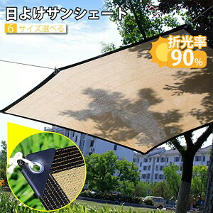 悯TVF[h Ռlbg UVJbg 1x5m 2x3m 3x4m TCYΉ |p I[jO AEghA ƒp ՌVF[h ډB ʂǍD Ռ90%