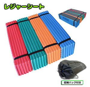 レジャーマット 極厚 キャンピングマット 厚手 大きいサイズ マット 寝袋に テンプル加工 保温 断熱 折りたたみ式 収納袋付き 4色 厚い 約20mmシュラフ ポータブル スーパーSALE