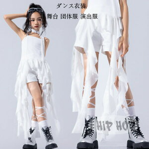 白 ショートパンツ ファッション ショーツ かっこいい トリートダンス ジャズダンス 団体服 演出服 110-180 女の子 ダンス衣装 個性 おしゃれ ダンス 新品 ホワイト キャミソール ダンスウェア